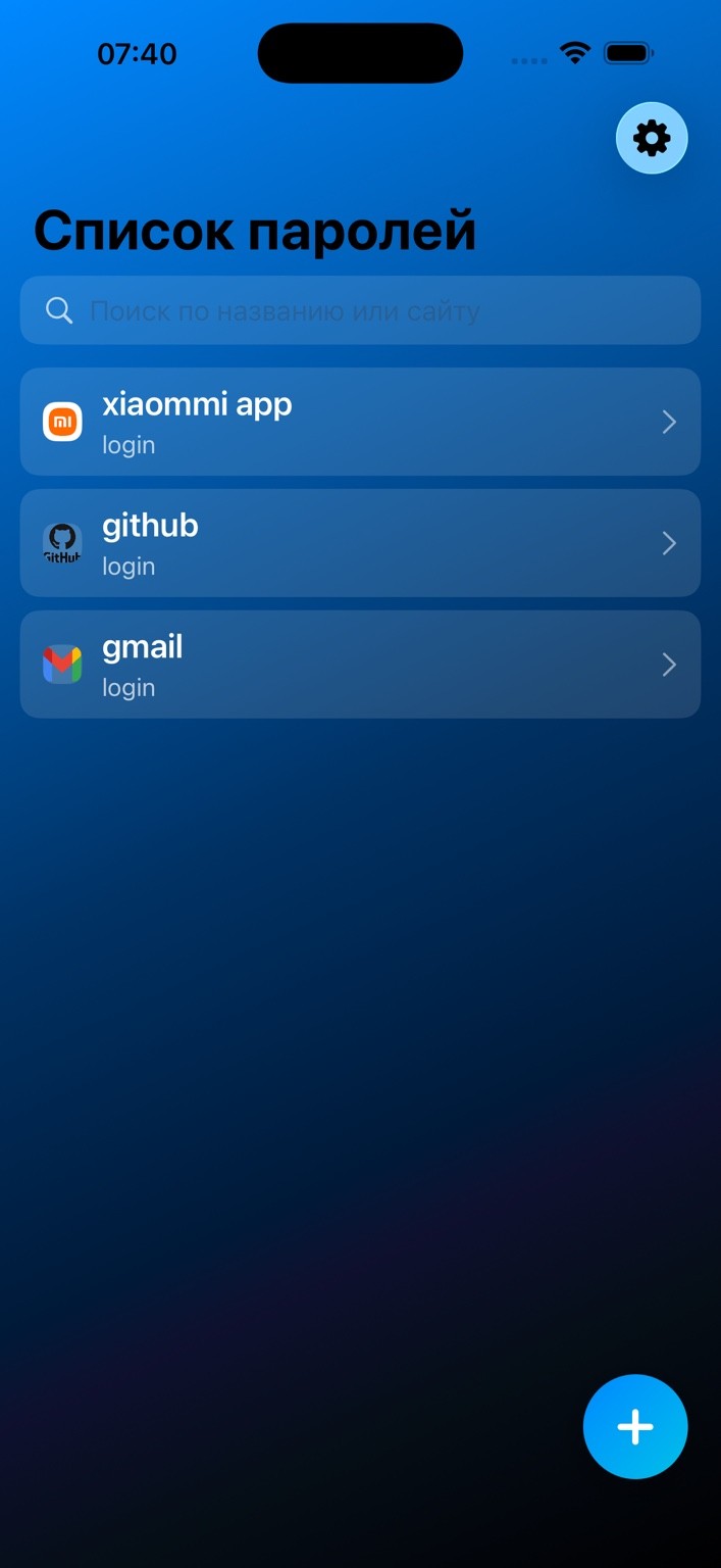 Список паролей в OwnVault